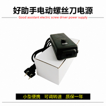 Special offer Portable electric batch power supply Mini electric screwdriver power supply adjustable stepless variable speed