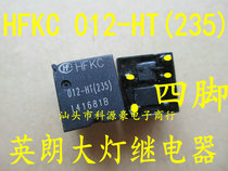 HFKC 012-ht (235) Buick Yinglang gt headlight high beam car relay four-pin position