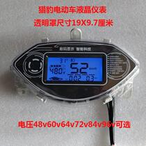 Cheetah electric battery car LCD instrument assembly universal power display modified accessories 48v60v96v