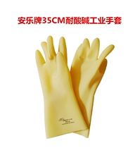 Thickening milk white naturally latex strong acid strong alkali industrial gloves extended rubber gloves