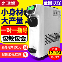 Guangshen ice cream machine soft ice cream machine commercial small desktop automatic sundae machine cone ice cream machine