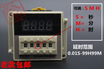 Digital time relay DH48S-2Z 220V 24V 380v 2 open 2 closed timer