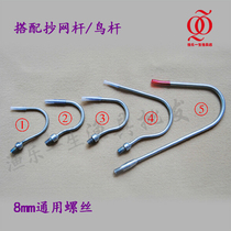 Special field fishing equipment stainless steel 8mm universal screw hook with copy net rod fishing gear fishing gear fishing supplies