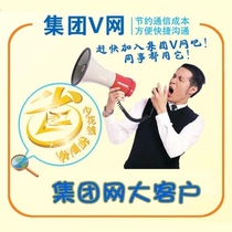 Shenyang Mobile Group V Network Client Business Liaoning Province Network Site Provincial Network Campus V Network