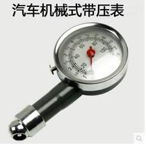 High-precision automobile tire pressure gauge tire pressure gauge tire pressure monitoring instrument tire pressure needle