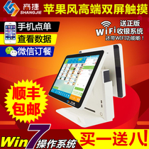 Shangjie high-end Apple wind dual-screen touch screen cash register Cash register All-in-one machine Supermarket catering milk tea