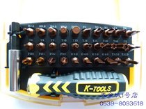 Screwdriver set disassembly tool multi-function screwdriver hexagon triangle U-shaped cross 32 pieces