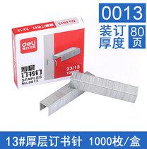 Dell 80-page staple 0013 thick staple 23 13 office finance heavy duty stapler 1000 office stationery supplies official standard
