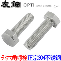 304 stainless steel hex bolts hex socket bolts fine screw M10 * 1 25*16 20 25 30 40 50 60
