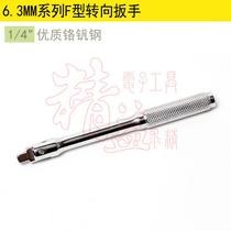 Stanley original 6 3MM1 4 Series F steering lever 140mm 86-012-1-22