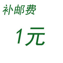 Additional postage 元 100