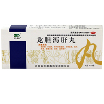 Hundred years Kangxin Dragon Bill Liver Pill 6g*10 bags of liver bile and humid and deaf ear and piss