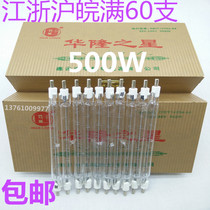 Tungsten iodine tube 500W clamp solar tube duck box heating lamp halogen tube halogen lamp is super bright and durable