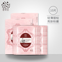 Zancao Ji official website rose mask Deep moisturizing moisturizing brightening skin tone Moisturizing mask hyaluronic acid