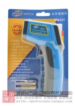 Biaozhi GM531 Infrared thermometer Handheld infrared thermometer Industrial thermometer-50~530℃