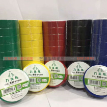 Nine-headed bird lead-free electrical tape length 15 meters 10 rolls of PVC lead-free insulation electrical tape waterproof tape