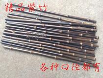 Zizhu raw material Small diameter super fine smoke rod material fan handle material