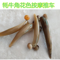 The natural color of the yak horn massage cart the point of tightening the face