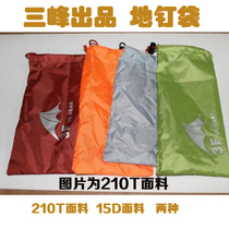 Sanfeng outdoor lightweight moisture-proof bag multi-purpose small storage bag nail bag 12*24 thickened grocery bag finishing bag