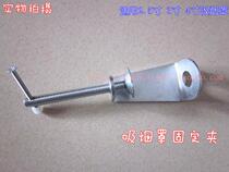 Smoking cover fixing clip smoking cover special bracket Universal 2 5 inch 3 inch 4 inch smoking cover promotion