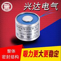 Waterproof suction cup type electromagnet XDA-25 20 suction 6kg Electric suction iron voltage 3v-24v 