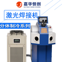 Shenzhen Jewellery K Gold Jewelry Laser Welding Machine Stainless Steel Eyewear Glasses for Sand Eye Teeth Metal Spot Welding