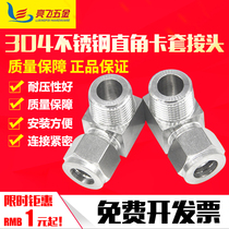 304 stainless steel ferrule connector right angle ferrule connector ferrule right angle connector elbow instrument pipe joint