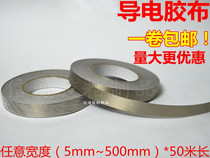 Conductive rubberized silver gray shielded conductive cloth tape masking tape 1-2-3-4-500mm * 50 m long