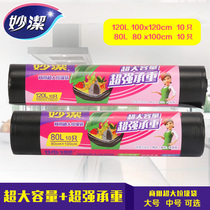 Inexplicity garbage bag Large capacity Increase thickened Business black garbage bag Large-size property Hotel Large Number of garbage bags