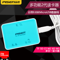 Pinsheng Multi-function second-generation all-in-one card reader SD MS XD CF TF M2 SDHC Card Reader