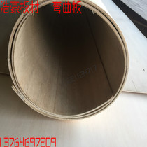 Imported Eucalyptus core 3 8mm curved plywood multi-layer board for modeling furniture cylindrical plate arc column bending
