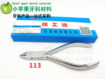 Small apple dental material pliers Shanghai Jiwei trapezoidal pliers teeth Section instruments a