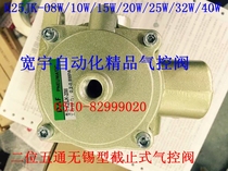 K25JK-08W 10W 15W 20W 25W 32W 40W Two-position five-way Wuxi type cut-off air control valve
