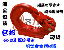 Welding hook Hook Excavator Dug Bucket bucket Welding hook Excavator Hook hook Hook Towing Hook 2 ton 3 ton