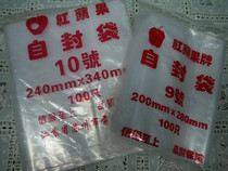 Red apple PE transparent 10 9 8 6 8 5 4 No. 4 No. 3 2 1 self-proclaimed bag