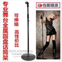Professional stage aggravated microphone holder floor type bracket microphone holder microphone holder microphone holder