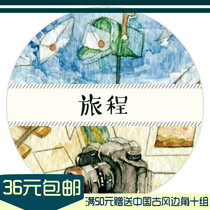 (Recovering the spring) Back to the dream group journey and paper tape cycle split hand sticker
