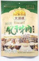 Inner Mongolia Alashan specialty Desert soul dried beef jerky 500g ()