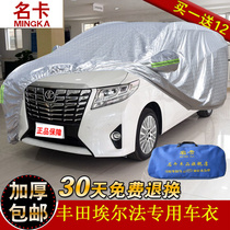 Toyota Erfa Alpha special car car jacket car cover car cover business car sunscreen rainproof car jacket