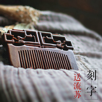 Green sandalwood Jade sandalwood relief wood comb Natural lettering custom send girlfriend best friend wife creative birthday gift
