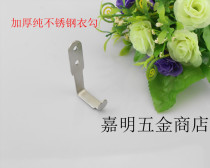Thickened stainless steel hook stainless steel adhesive hook clothes hook single hook single hook hook 1 5MM