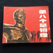 The eighth one is a bronze statue of -142.