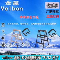 Admiralty Velbon Multi-function Photography Ladder 75CM Ladder Admiralty Multi-function Ladder Black