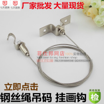 Hook code adjustable painting exhibition with frame calligraphy and painting adhesive hook wire lanyard Painter gallery exhibition hanging picture hook