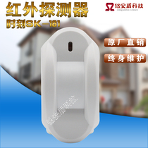 Original time SK-181 wired curtain detector Infrared probe Window alarm Normally open Normally closed optional