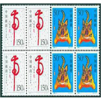 Stamp Philatelic XII Zodiacs 2nd round of tiger year 1998 1998-1 Quadrilateral Pafidelity Package
