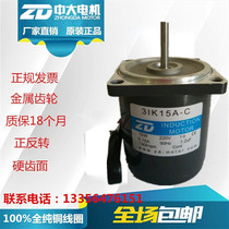 AC 220V Medium and large optical axis motor 15W optical axis motor for incense machinery 3IK15A-S 3IK15A-C