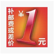 Post-specific fill mono (1 00 yuan) how much worse (yuan) = how many more (piece)