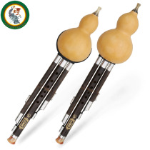 Zizhu natural cucurbit playing Type C down B tune Peacock Spirit musical instrument NeWQU9b9