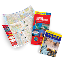 American Atlas American travel map bilingual single waterproof map and Atlas with business study study abroad university standing North and South America